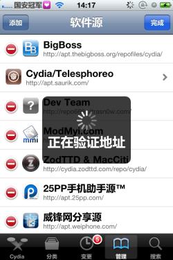 ƻiPhone 4S ̶iOS 5.0.1Խ̡̳ͼİ桿