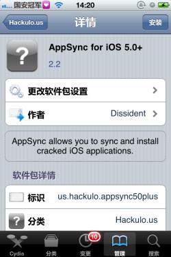 ƻiPhone 4S ̶iOS 5.0.1Խ̡̳ͼİ桿