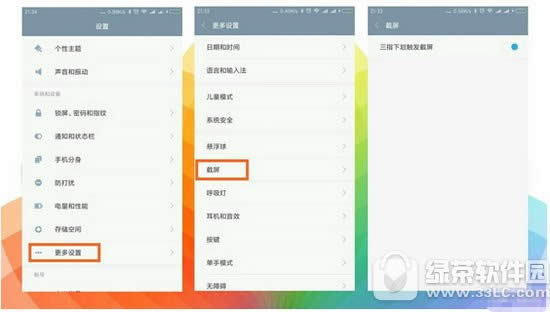 Сmiui8ôͼ miui8ͼƬ༭ʹý̳4