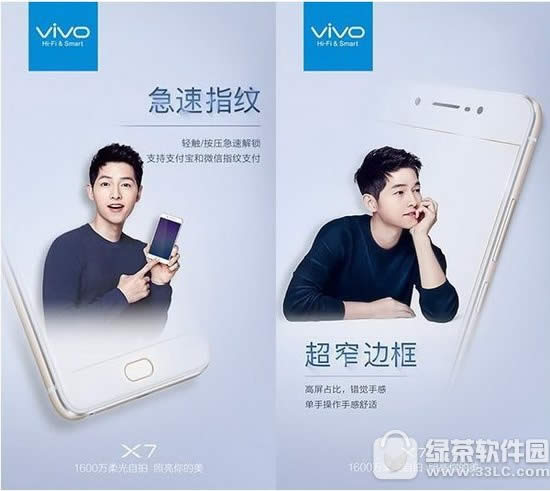 vivo x7 vivo x7ô