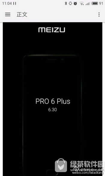 pro6plusʲôʱ򷢲 pro6plusʱ