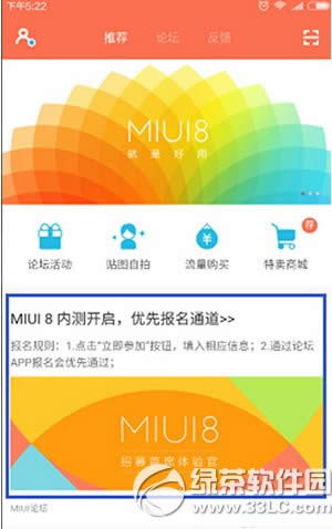 Сmiui8ڲô miui8ڲⱨʸ2