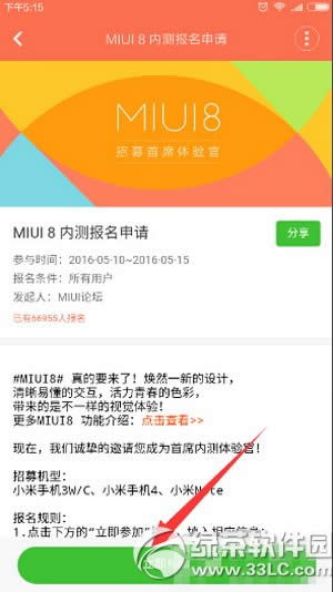 Сmiui8ڲô miui8ڲⱨʸ3