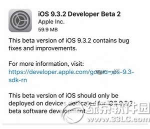 ios9.3.2beta2ɶʱ ƻios9.3.2beta2̼صַ1