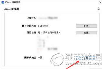 ƻapple idô޸ĵ ޸apple idͼĽ̳1