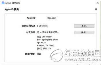 ƻapple idô޸ĵ ޸apple idͼĽ̳3