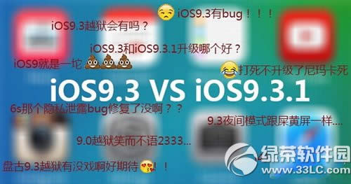 ios9.3ios9.3.1ĸ ƻios9.3.1ios9.3Ա