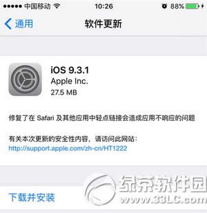 ƻios9.3.1ô ios9.3.1ͼĽ̳1