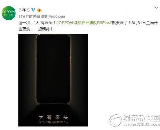 oppo r9plusʲôʱ oppo r9plusԤԼʱ