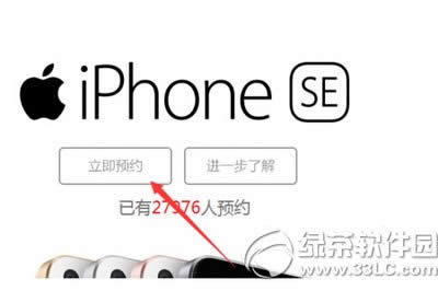 ƻiphone seôԤԼ iphone seôԤ2