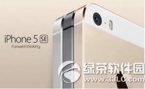 iphone5seʲôʱ򷢲 ƻiphone5seʱ