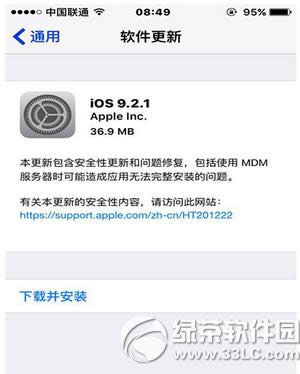 ƻios9.2.1ô ios9.2.1ʽ2