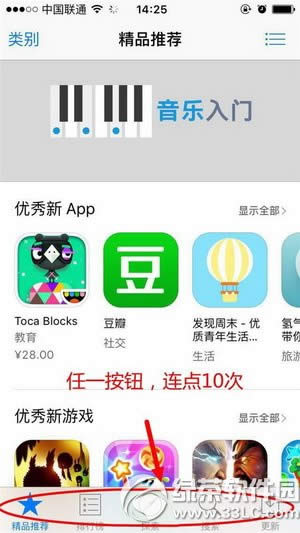 app storeٶȺô app storeز1