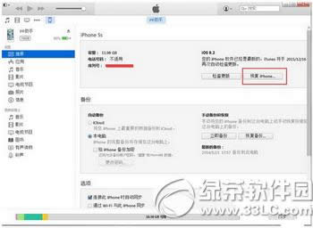 ios9.2.1ô ios9.2.1ios9.2ͼĽ̳1