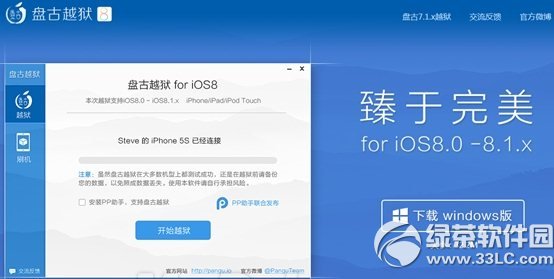 ios8.1ԽƼ ios8.1Խ1