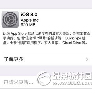 ios8ʾô죿ios8һֱ½1