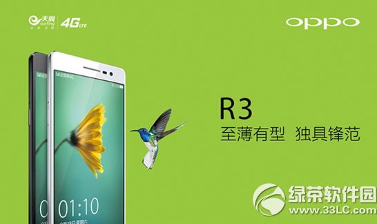 oppo r34gôoppo r34g2