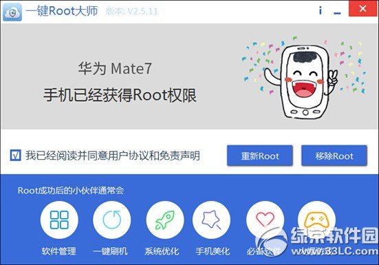 Ϊmate7 root̳(һroot)1