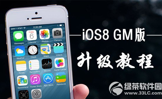 ios8 gm̳̣ios8gm1