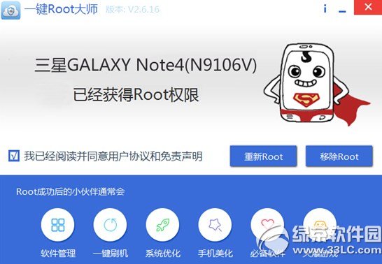 note4root̳(note4һroot)1