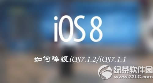 ios8 beta5ios7.1.2/7.1.1̳1