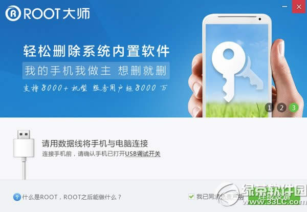 华为荣耀6怎么root教程(附荣耀6一键root工具下载)1