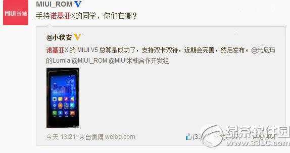 nokia xˢmiui v5̳(ŵx miui v5ˢ)1