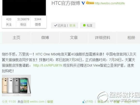 htc one m8ŰԤԼ̳(htc one m8dԤԼַ)1