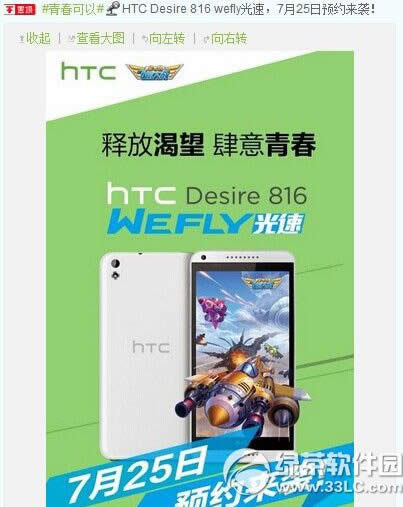 htc 816ٰ۸Ǯhtc 816 weflyٰ汨1