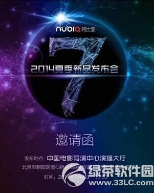 nubia z7ônubia z71