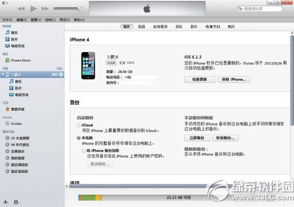 ios7.1.2̳ ios7.1.21