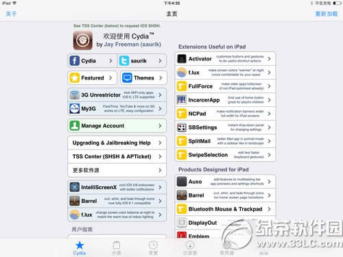 ios7.1.1Խcydiaô죿ios7.1.1 cydia1