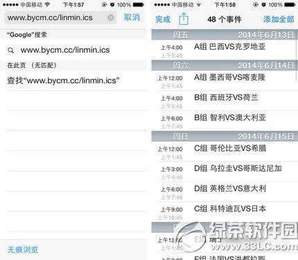 ios7籭̵̳ ios7һ2014籭̲1