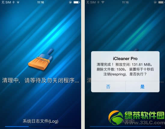 icleaner pro̳̣ios7Խicleaner proذװʹ÷6