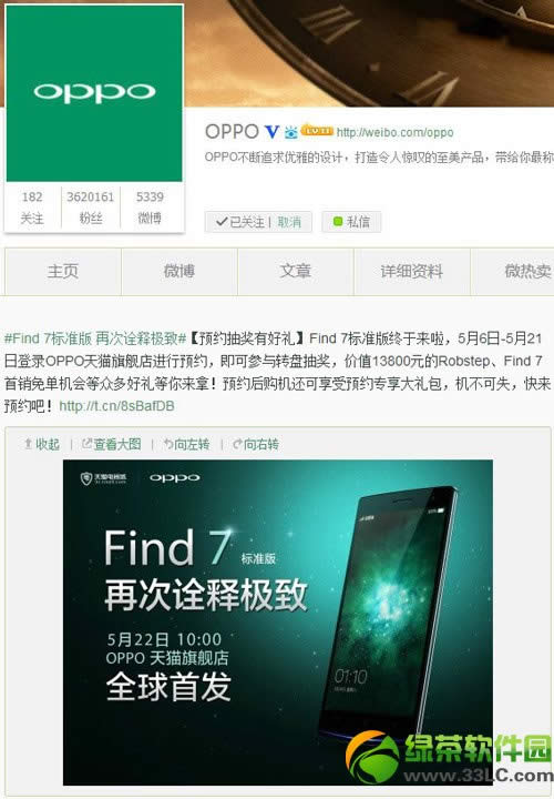 oppo find 7׼ԤԼ̳̣oppo find7׼ԤԼ1