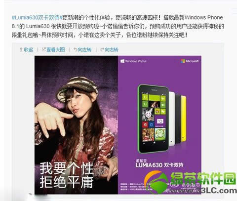 lumia630ôŵlumia 630ԤԼ̳1