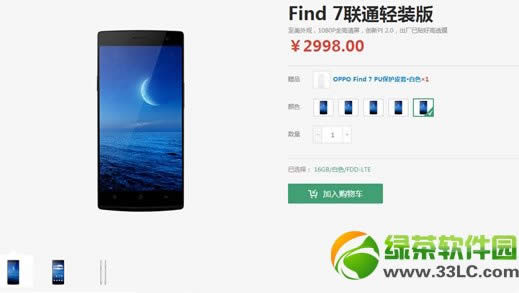 oppo find 7ͨ۸Ǯoppo find7ͨװ۸1