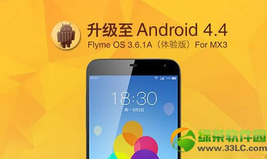 mx3flyme3.6.1a̳̼ע(flyme3.6.1a)1