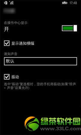 wp8.1֪ͨý̳̣wp8.1Ԥ֪ͨôò3