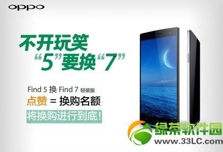 oppo find 7̣oppo find5find71