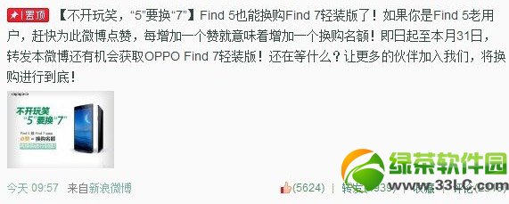 oppo find 7̣oppo find5find72