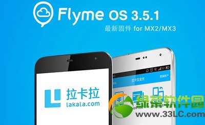 mx3flyme3.5.1̳̼ע(flyme3.5.1̼)1