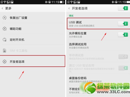 oppo find 7usbģô򿪣oppo find7usbԴ򿪷4