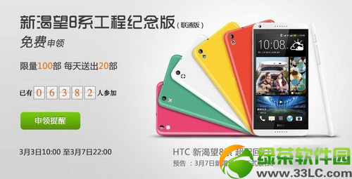 htc desire 816̰ȡַhtc 816ַ̰1