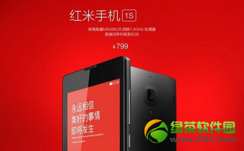 红米1s联通版跑分是多少?红米手机1s联通版跑分结果1
