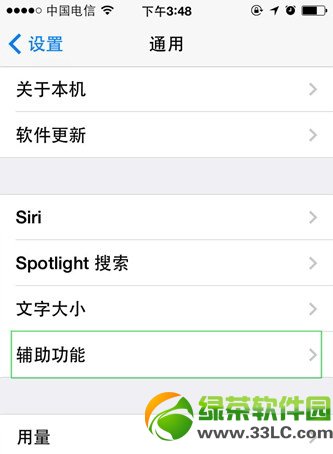 ios7.1Խ̳̣ios7.1Խô޸岽1