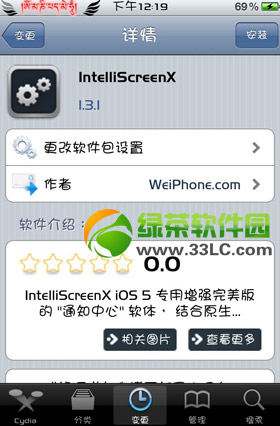 ios7 intelliscreenx7ƽ̳̣intelliscreenx7ƽط1