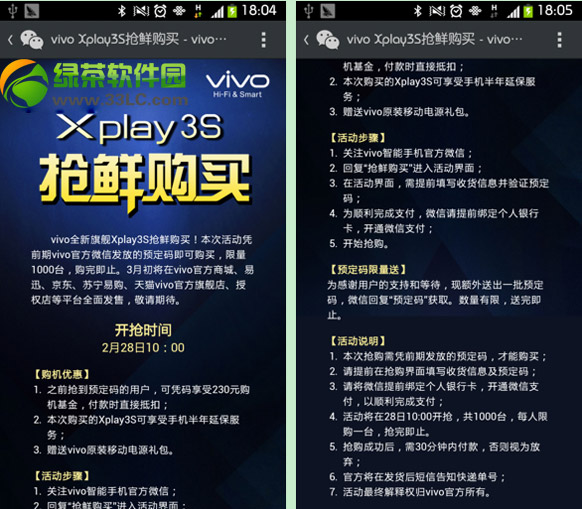 vivo xplay3s΢ԣ΢Źvivo xplay3s2