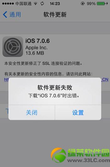 ios7.0.6ʧô죿ios7.0.6ܸ½1