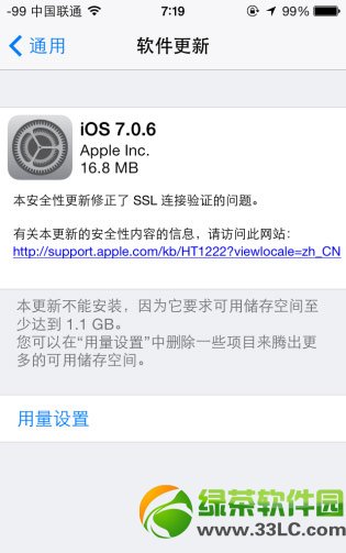 ios7.0.6֤ʧô죿ios7.0.6֤ʧԭ򼰽1